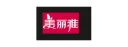 美丽雅品牌