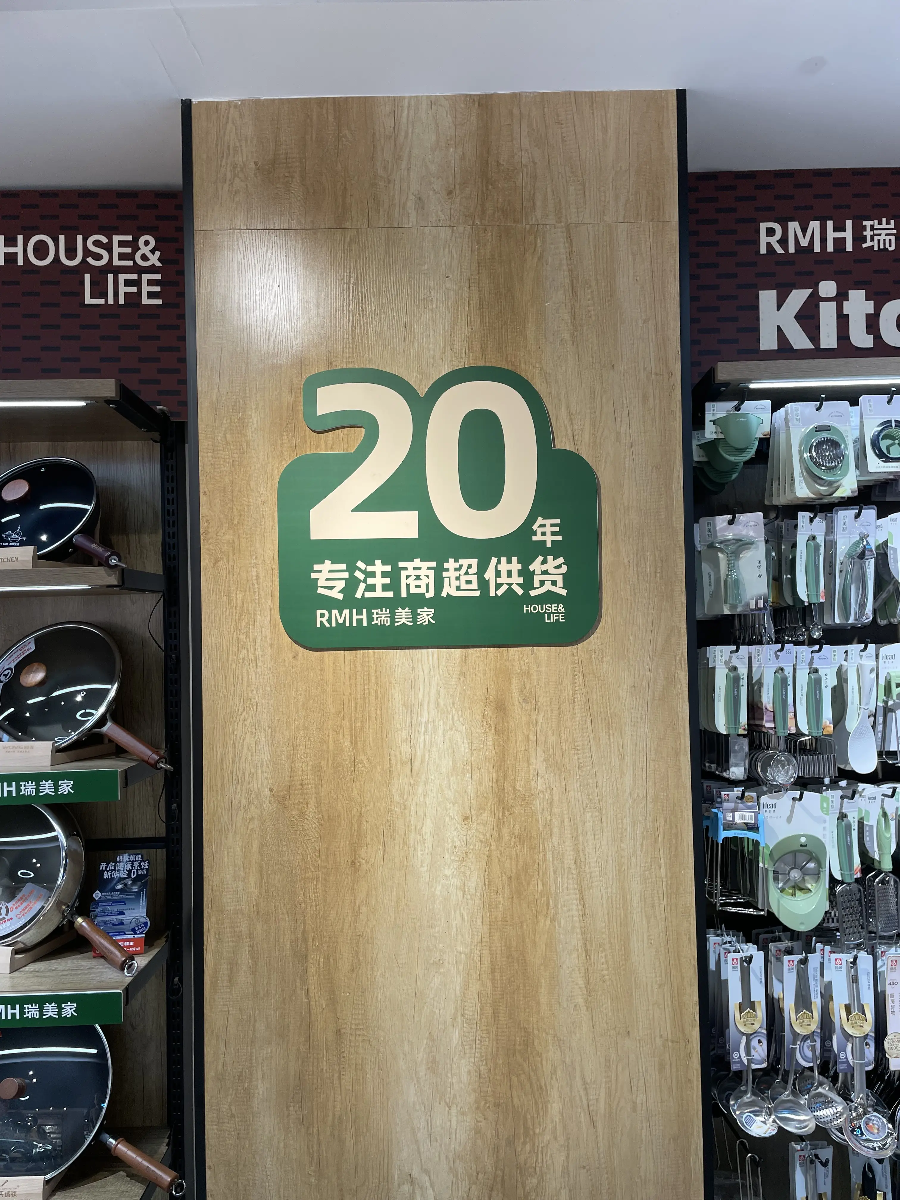 20年专注商超供货