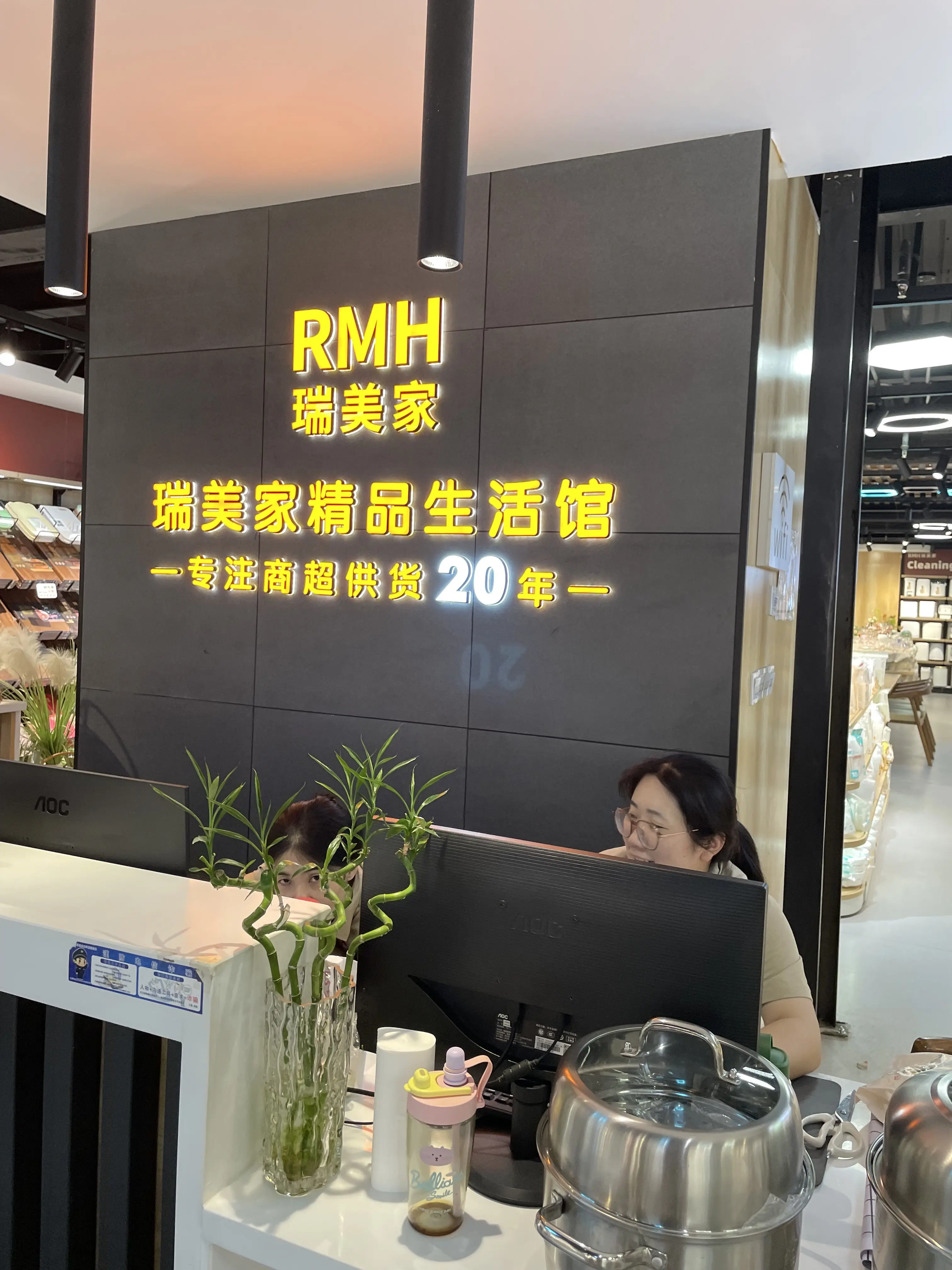 瑞美家精品生活馆前台